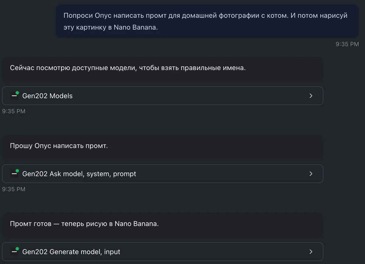 Goose: запрос про промт и изображение, агент зовёт Claude, затем Nano Banana